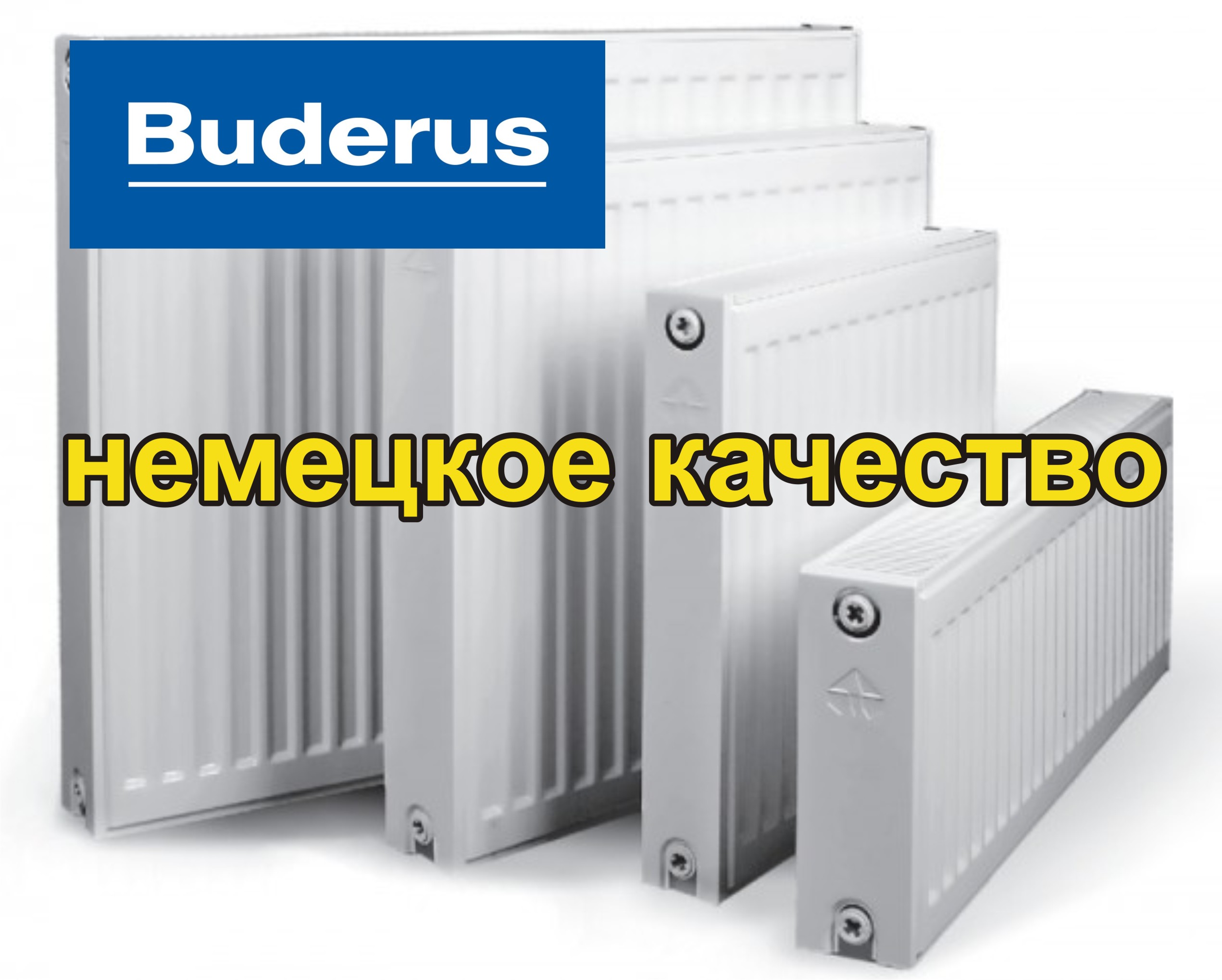 Радиатор стальной Buderus 22/500/900 K-Profil боковое подключение