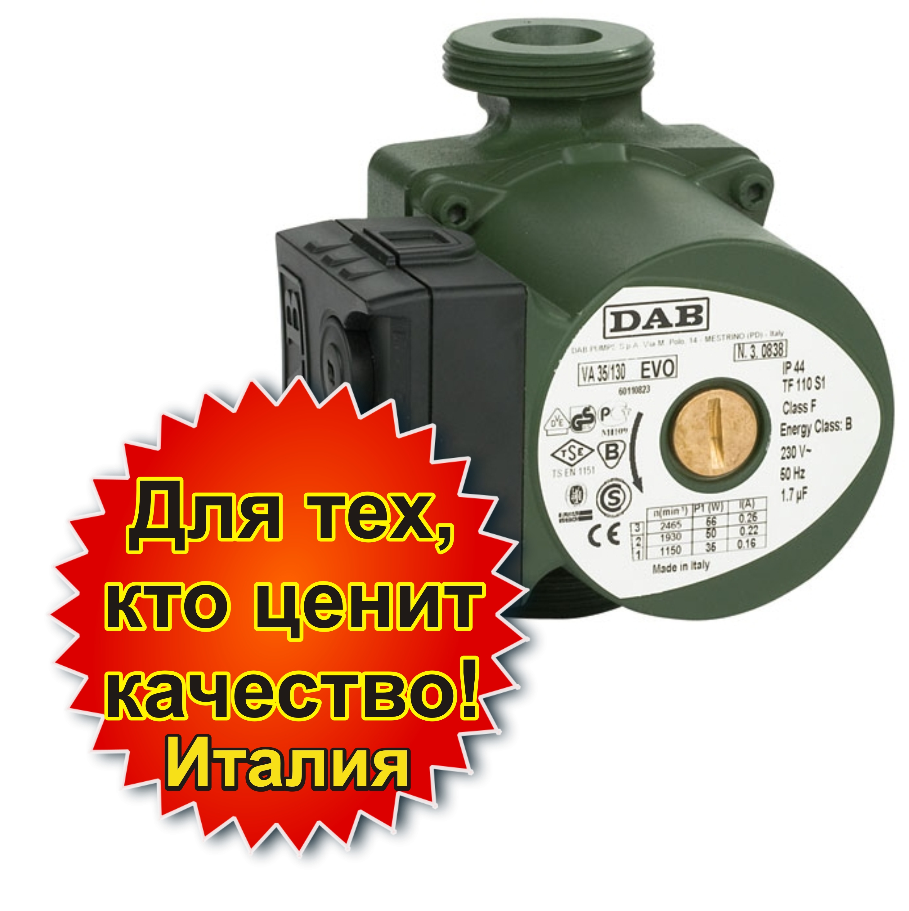 Насос циркуляционный  DAB VA 55/180 (25/60) 11/2"